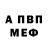 АМФЕТАМИН VHQ Max Mahoun