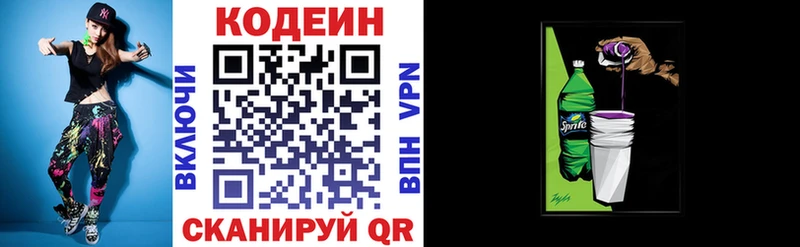 сколько стоит  Чёрмоз  Codein напиток Lean (лин) 