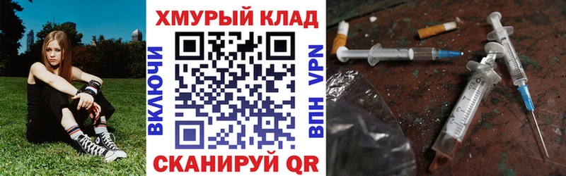 Героин Heroin  купить   Чёрмоз 