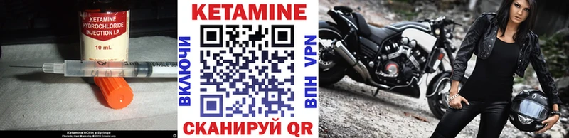 Кетамин ketamine  Чёрмоз 