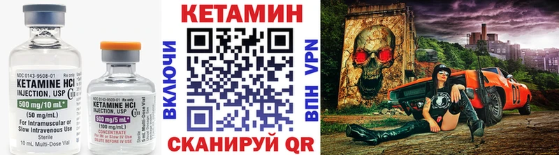 Кетамин ketamine Чёрмоз