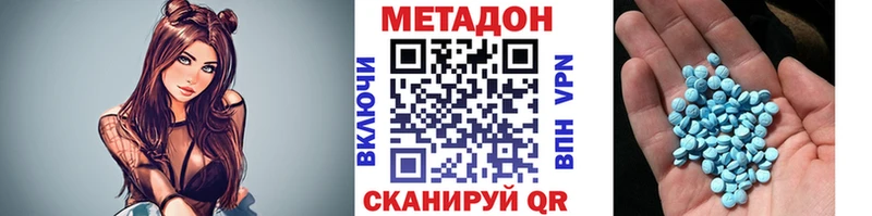 Метадон белоснежный  Чёрмоз 